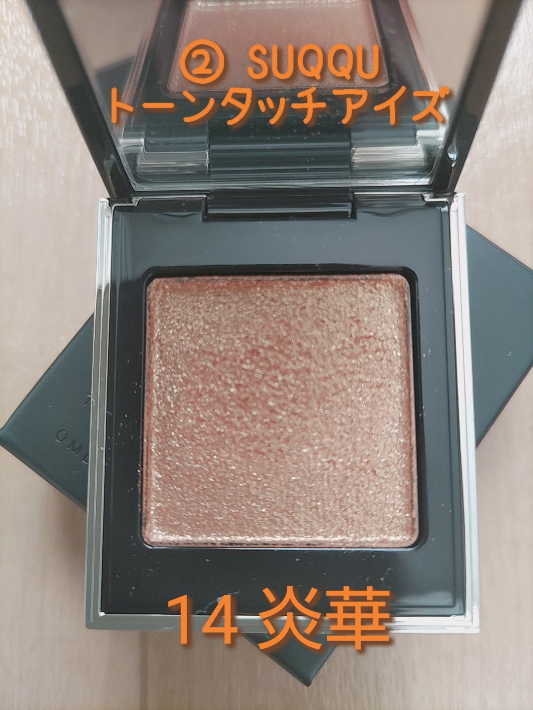 ピュア カラー ブラッシュ/SUQQU/パウダーチークを使ったクチコミ（3枚目）