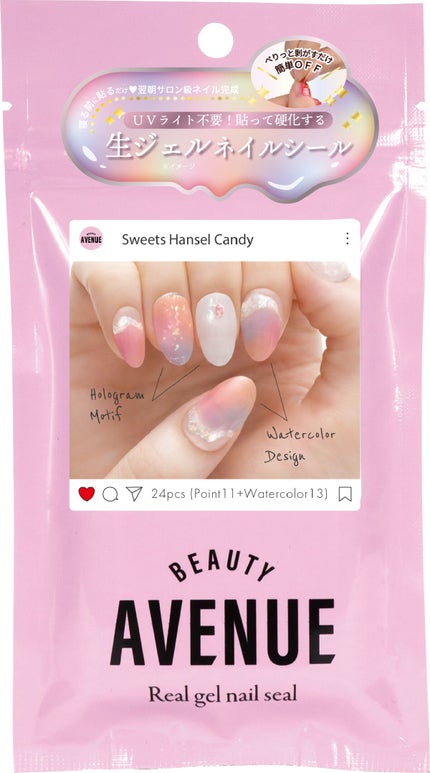 スウィーツヘンゼルキャンディ