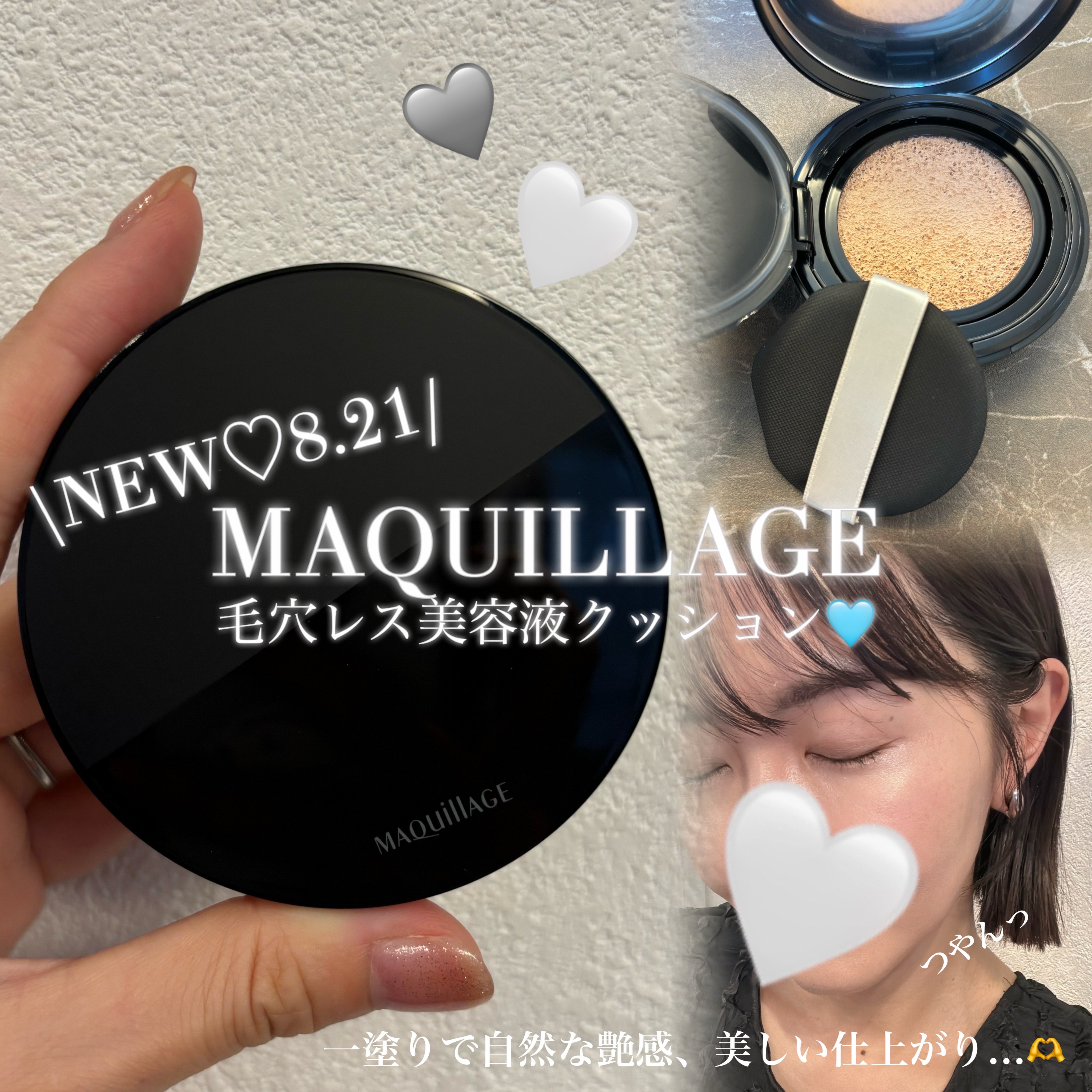 ドラマティックエッセンスクッション グロウ｜マキアージュの口コミ