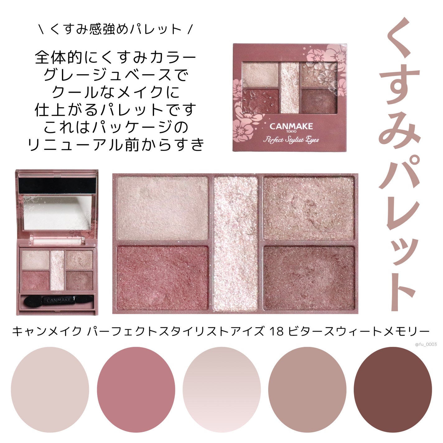 ジュエリーシャドウベール/キャンメイク/アイシャドウパレットを使ったクチコミ(9枚目)