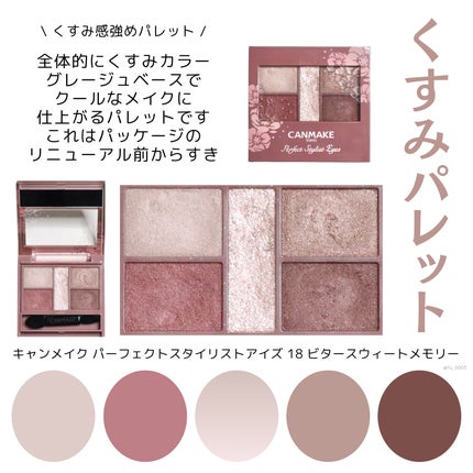 ジュエリーシャドウベール/キャンメイク/アイシャドウパレットを使ったクチコミ(9枚目)
