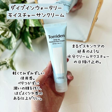 ダイブイン マイルドサンクリーム/Torriden/日焼け止めクリームを使ったクチコミ(6枚目)
