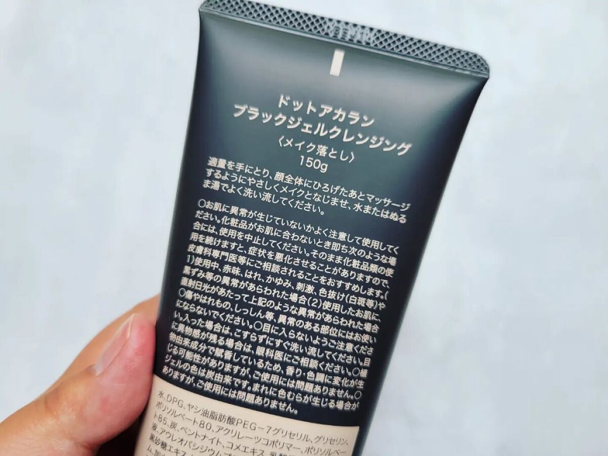 ブラックジェルクレンジング/.akaran/クレンジングジェルを使ったクチコミ(2枚目)