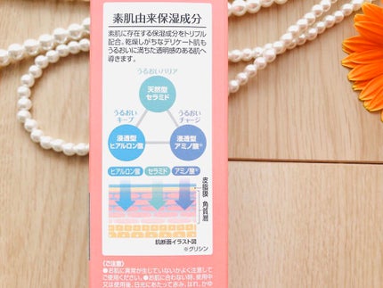 保湿化粧水 とてもしっとり/カウブランド無添加/化粧水を使ったクチコミ(4枚目)