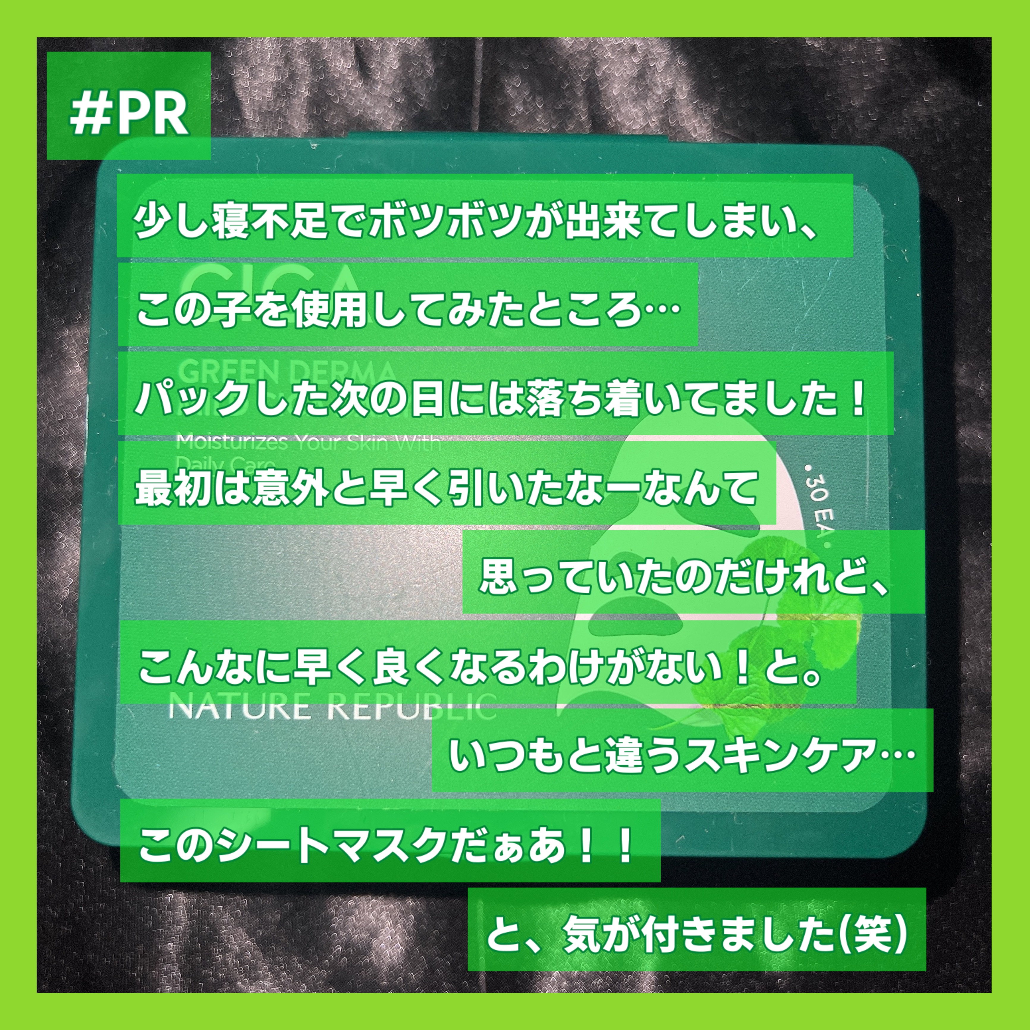グリーンダーマCICA デイリーシートマスク/ネイチャーリパブリック/シートマスク・パックを使ったクチコミ（3枚目）