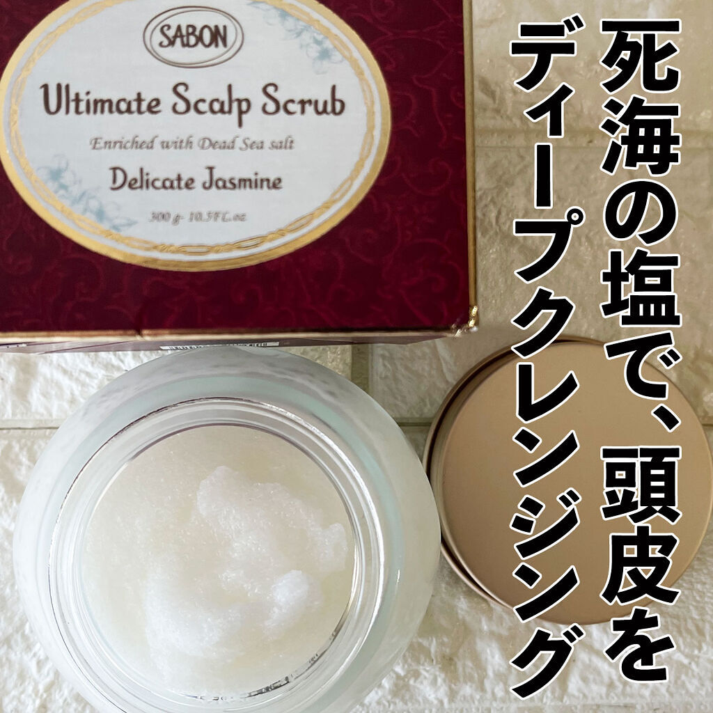 ソリッドシャンプー/SABON/市販シャンプーを使ったクチコミ（1枚目）