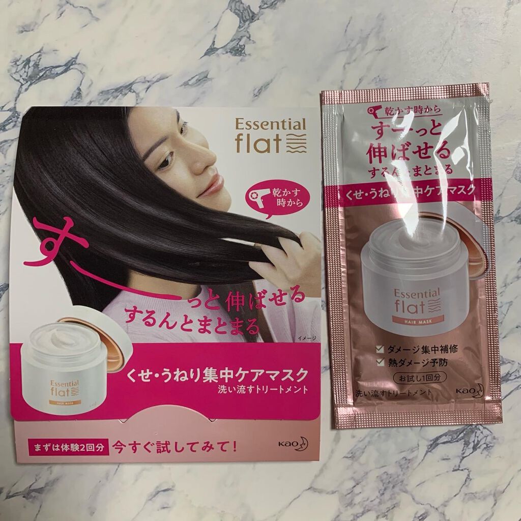 くせ・うねり集中ケアマスク/エッセンシャル flat/ヘアマスク・ヘアパックを使ったクチコミ（1枚目）