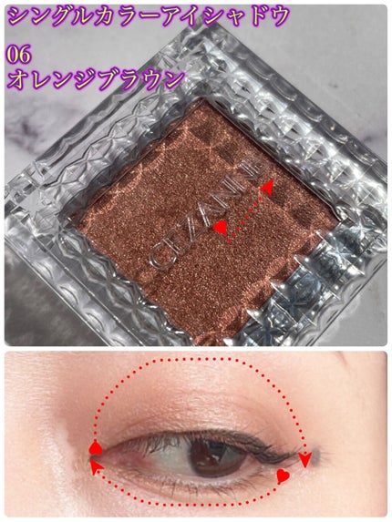 シングルカラーアイシャドウ/CEZANNE/単色アイシャドウを使ったクチコミ(3枚目)