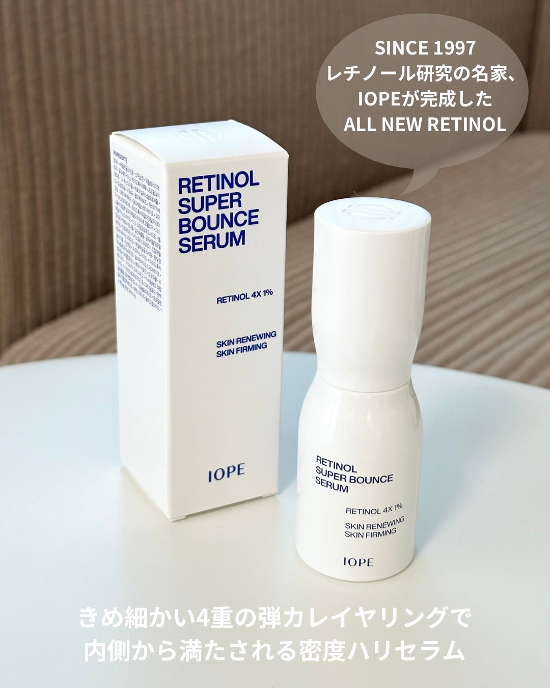 めい/메이 on LIPS 「【IOPE】新作レチノールセラム💙IOPEから新しいレチノール..」(2枚目)