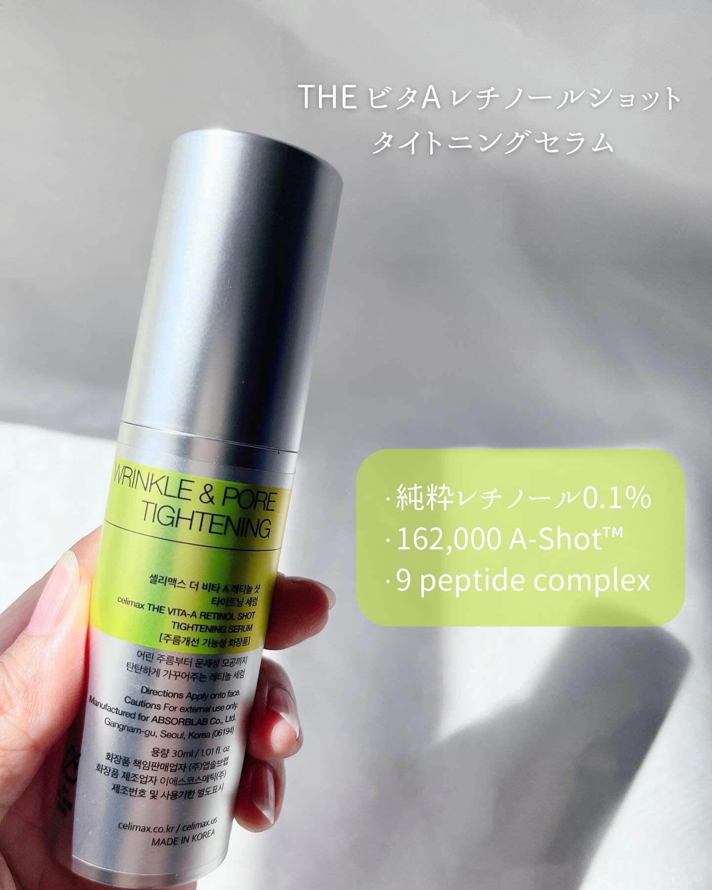  THE ビタA レチノールショット タイトニングセラム /celimax/美容液を使ったクチコミ（2枚目）