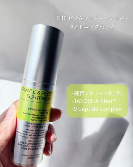 THE ビタA レチノールショット タイトニングセラム /celimax/美容液を使ったクチコミ(2枚目)