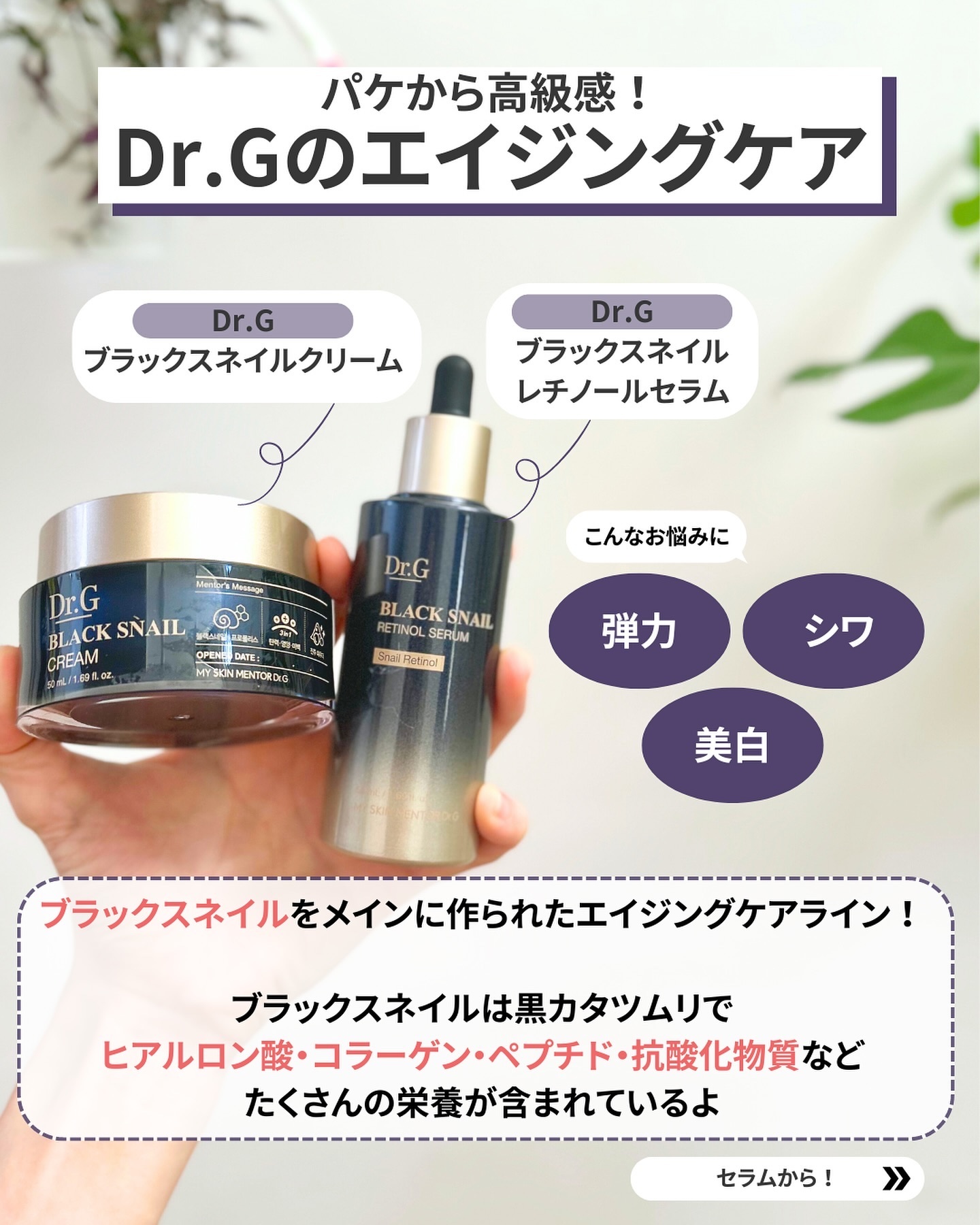 Dr.G ブラックスネイルレチノールセラムのクチコミ「◀︎ニキビ肌から毛穴レスになった薬剤師

色んな肌悩みにブラックスネイル🐌

こんばんは、なぎ.....」（2枚目）