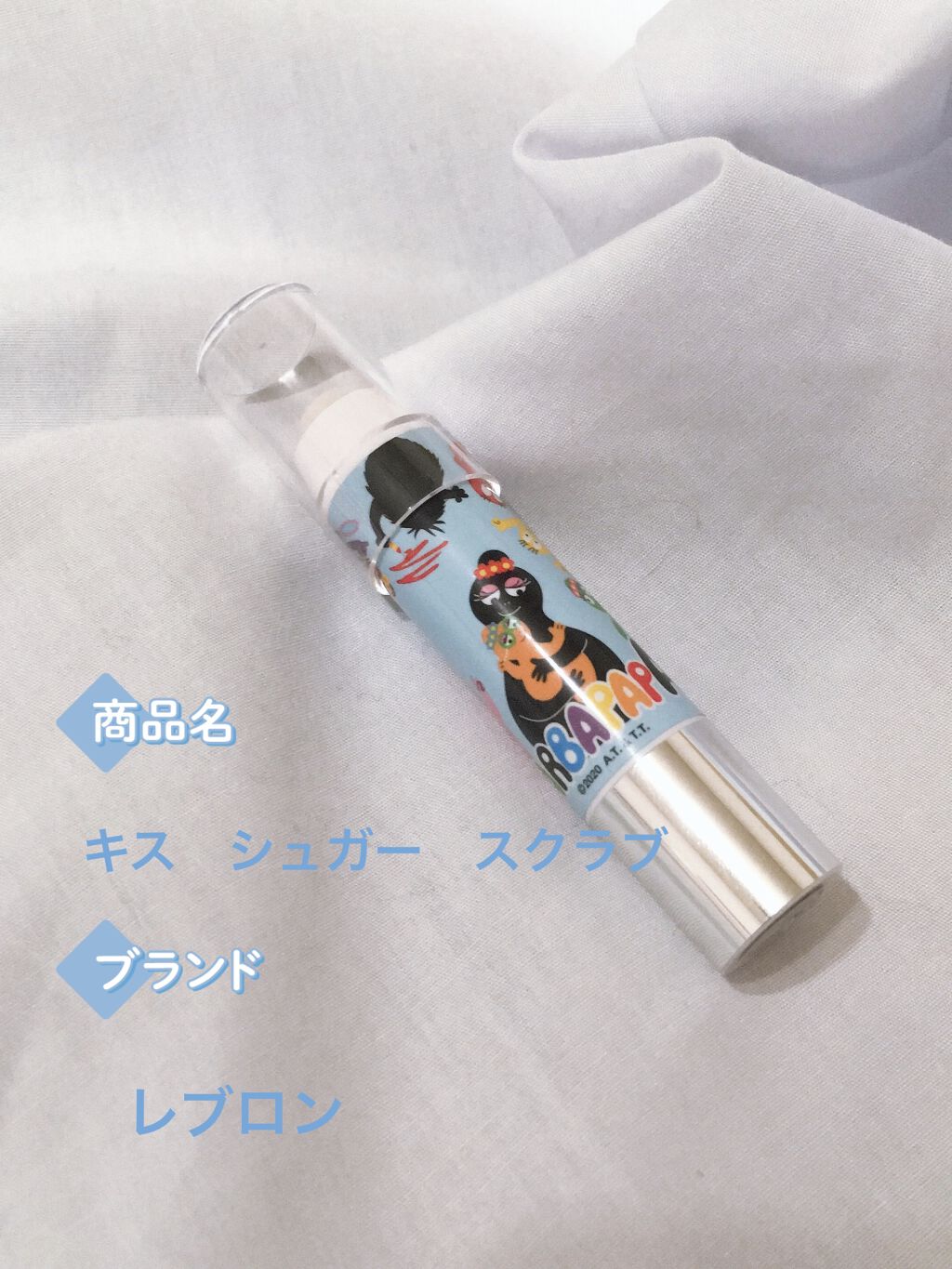 レブロン キス シュガー スクラブ/REVLON/リップスクラブを使ったクチコミ（2枚目）