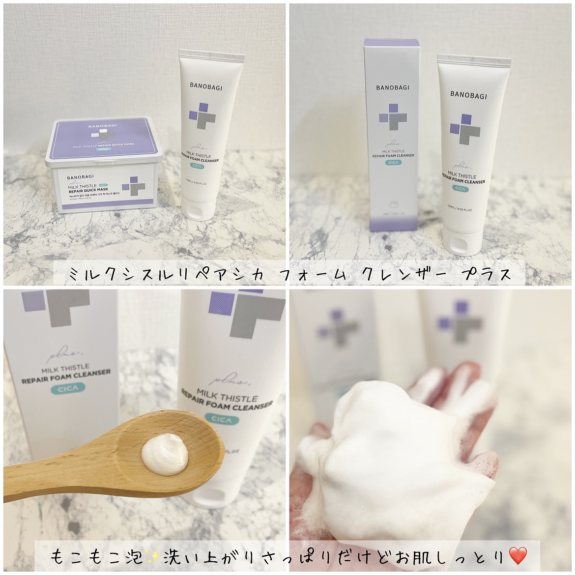 ミルクシスルリペアシカクイックマスクプラス/BANOBAGI/シートマスク・パックを使ったクチコミ（3枚目）