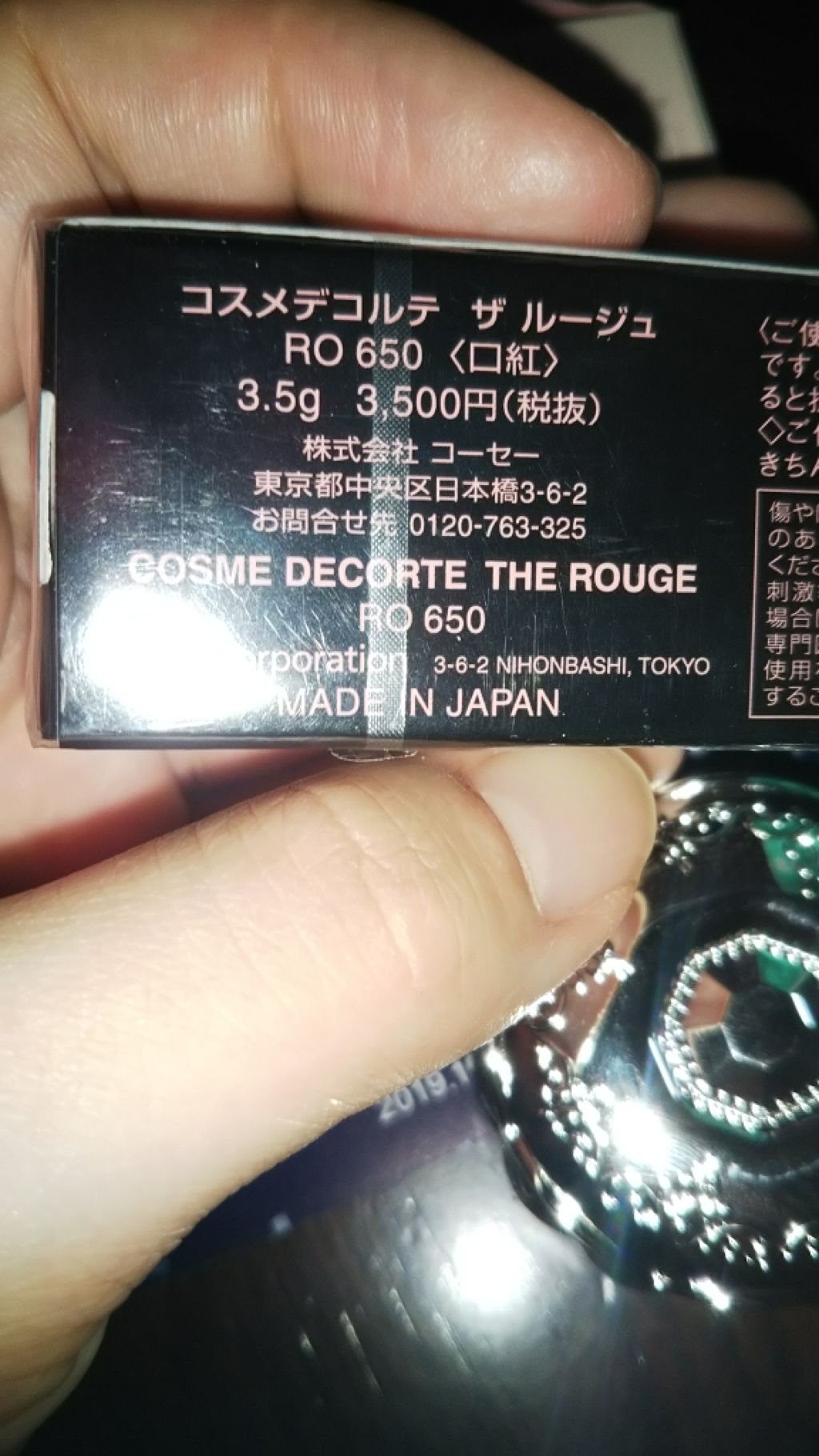 ザ ルージュ/DECORTÉ/口紅を使ったクチコミ(3枚目)