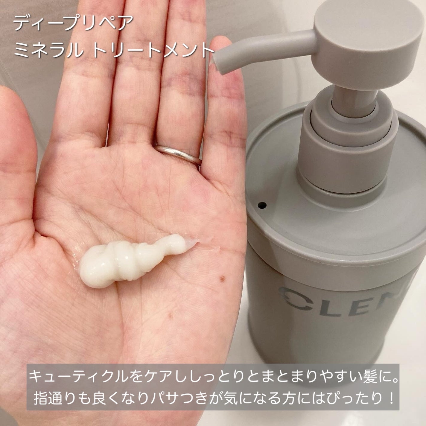 リッチモイスト ディープクレンジング ミネラル シャンプー/ディープリペア ミネラル トリートメント/CLEND/市販シャンプーを使ったクチコミ(3枚目)