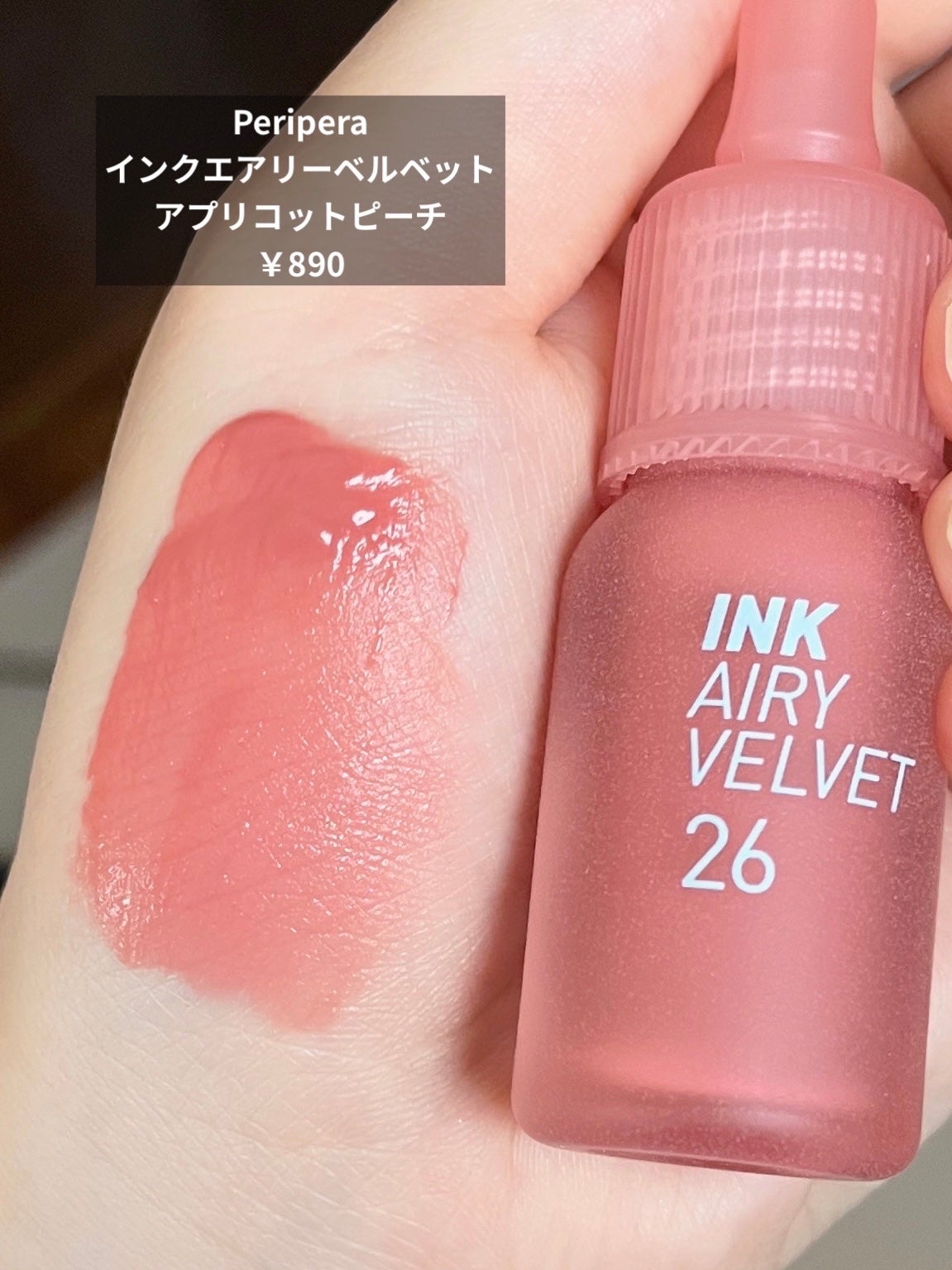 インク エアリー ベルベット/PERIPERA/口紅を使ったクチコミ(2枚目)