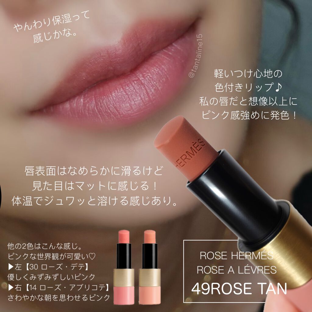 talico on LIPS 「エルメスからパケ萌チークが新登場🐈💕奥深いピンク色の世界観..」(5枚目)