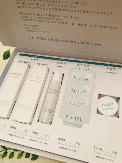 集中トライアル 5点セット/PLUEST/スキンケアキットを使ったクチコミ(1枚目)