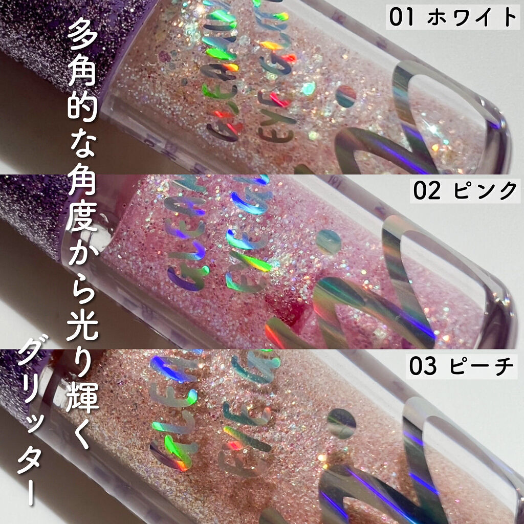 グリーミングアイグリッター/IBIM/グリッターを使ったクチコミ（3枚目）