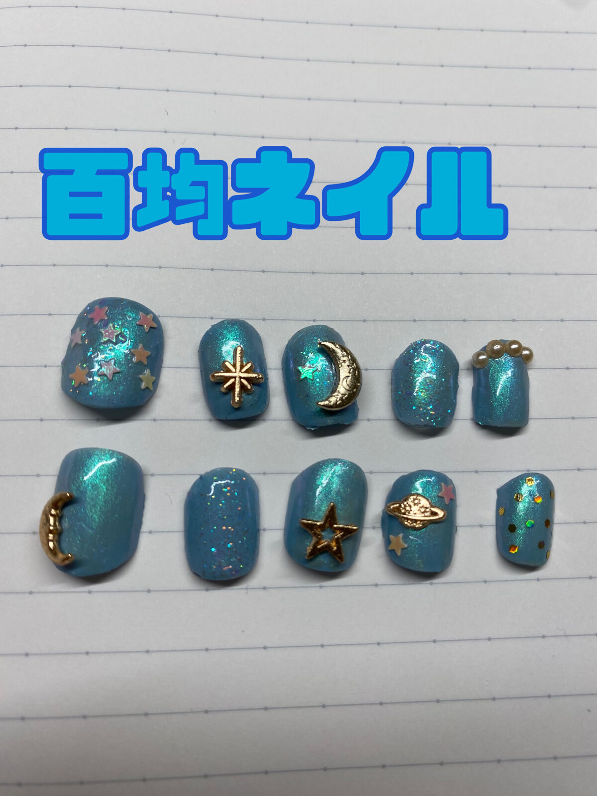 ネイルチップ/DAISO/ネイルチップ・パーツを使ったクチコミ（1枚目）