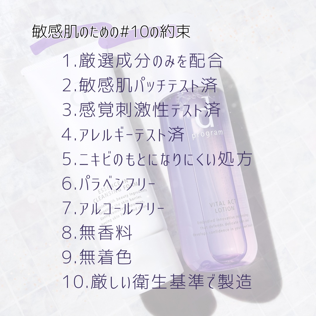 バイタルアクト ローション MB/d プログラム/化粧水を使ったクチコミ（2枚目）