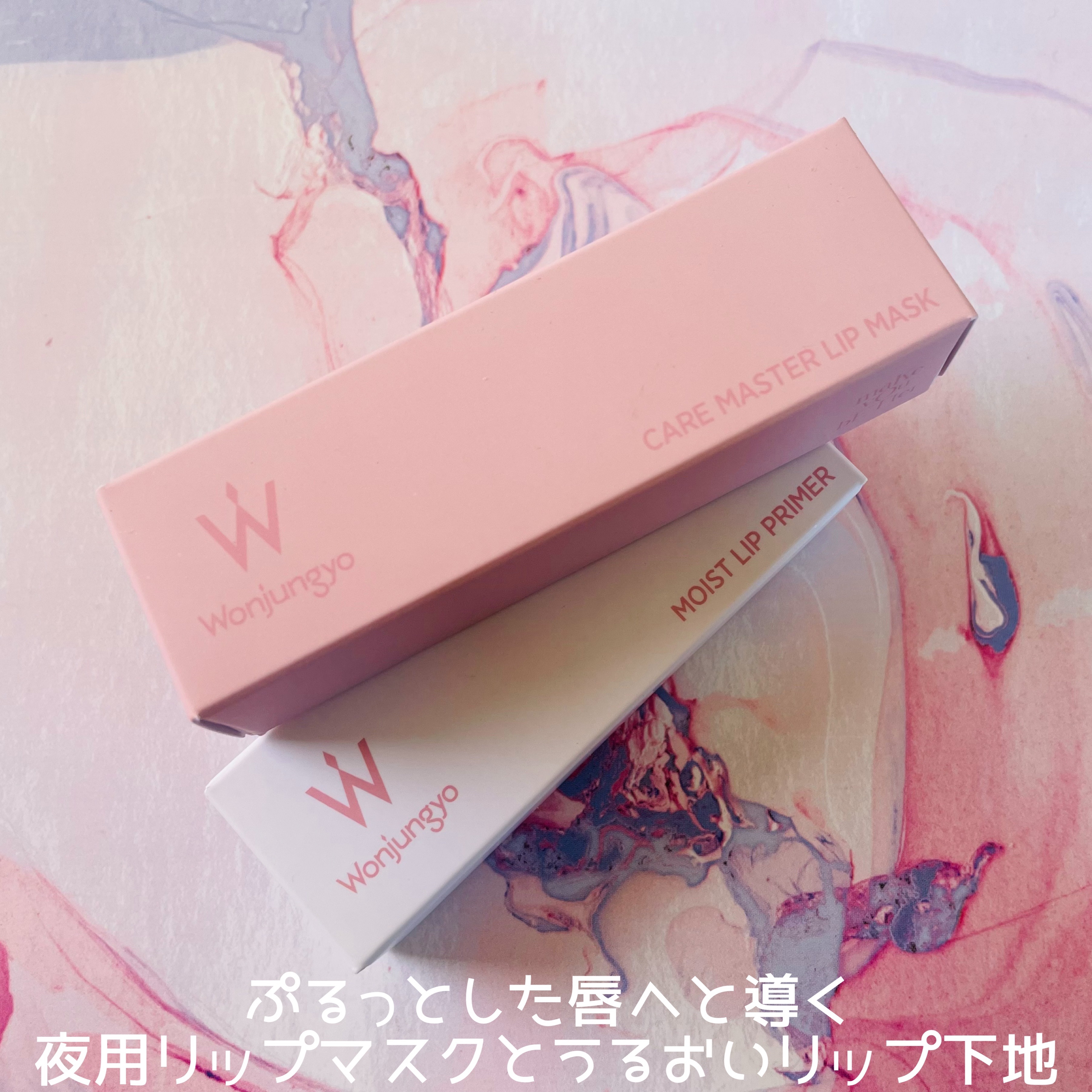 ウォンジョンヨ モイストリッププライマー　/Wonjungyo/リップオイルを使ったクチコミ（3枚目）