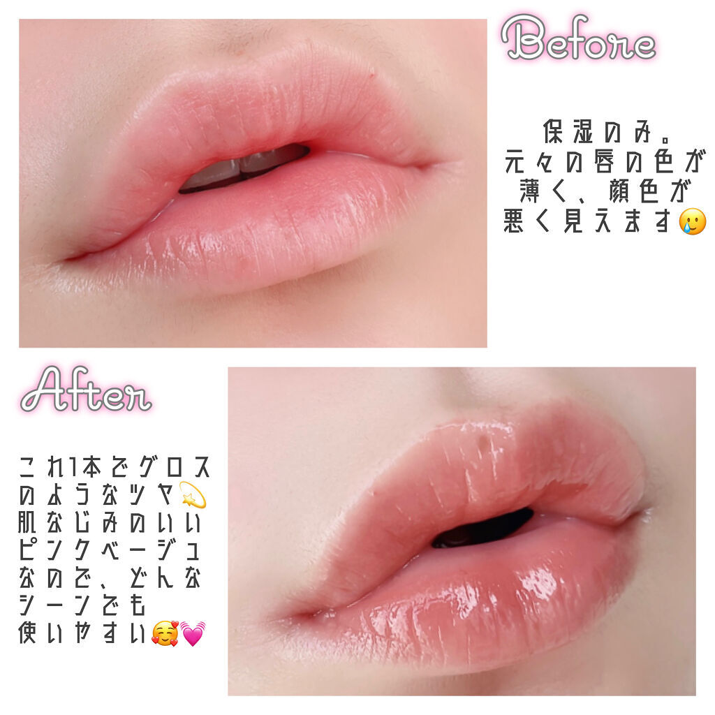 コンフォート リップオイル インテンス/CLARINS/リップグロスを使ったクチコミ（3枚目）