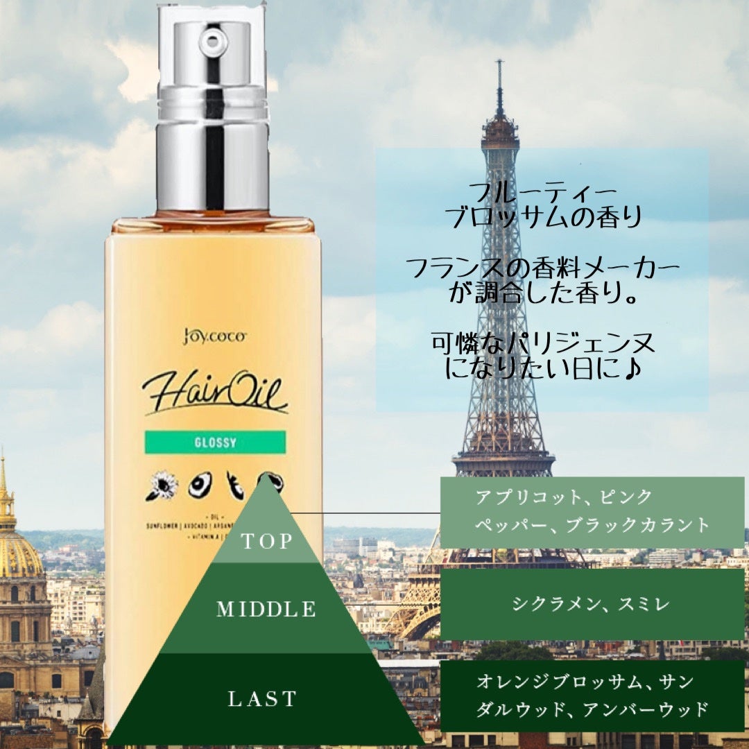 Joy.coco HairOil DAMEGE CARE/Joy.coco(ジョイココ)/ヘアオイルを使ったクチコミ(3枚目)