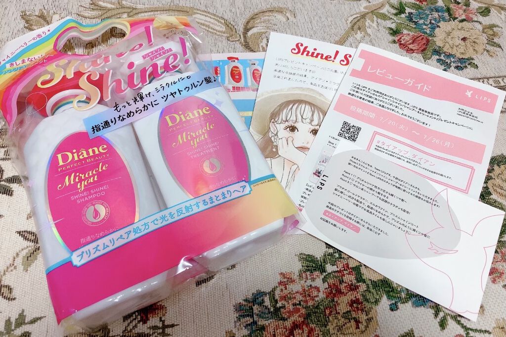 シャインシャイン/シャンプー＆トリートメント/ダイアン/市販シャンプーを使ったクチコミ（1枚目）