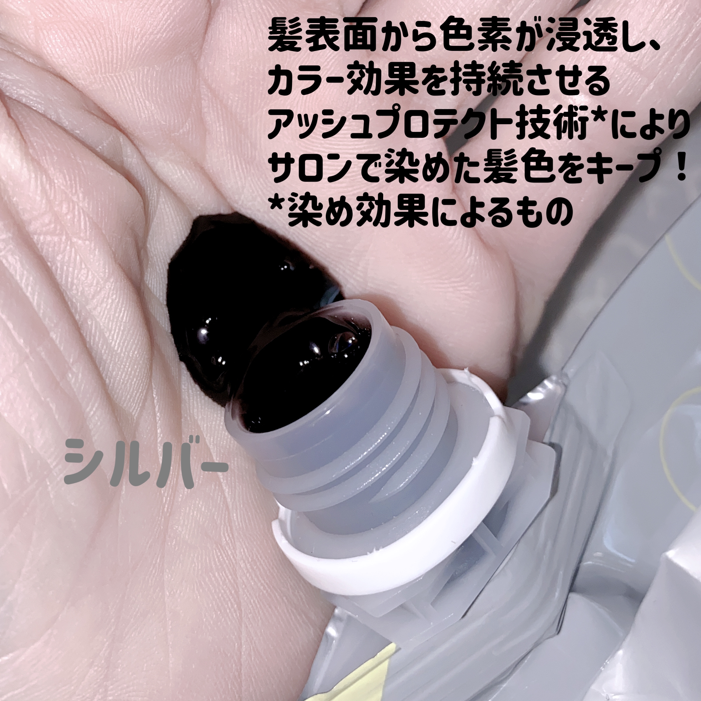 Tottimo! カラーシャンプー/アイケイ/市販シャンプーを使ったクチコミ（2枚目）