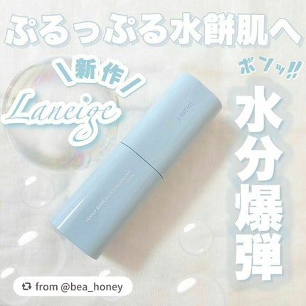 ウォーターバンク セラム/LANEIGE/美容液を使ったクチコミ(1枚目)