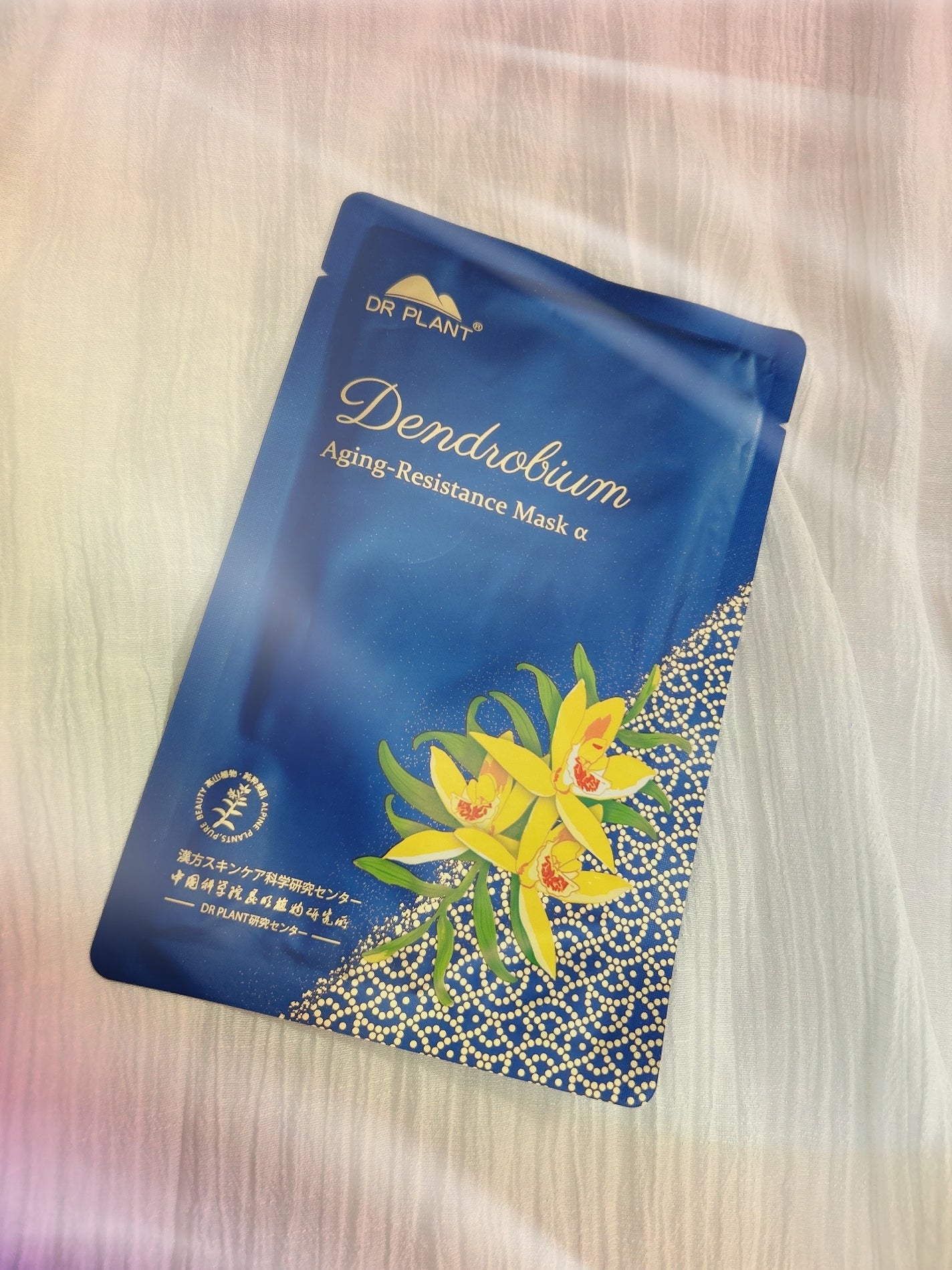 セッコク蘭エイジングケアマスクα/DR PLANT/シートマスク・パックを使ったクチコミ(1枚目)