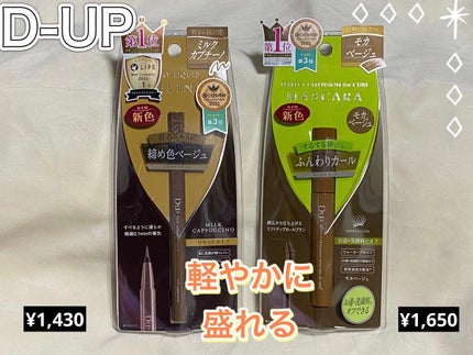 シルキーリキッドアイライナーWP/D-UP/リキッドアイライナーを使ったクチコミ(1枚目)