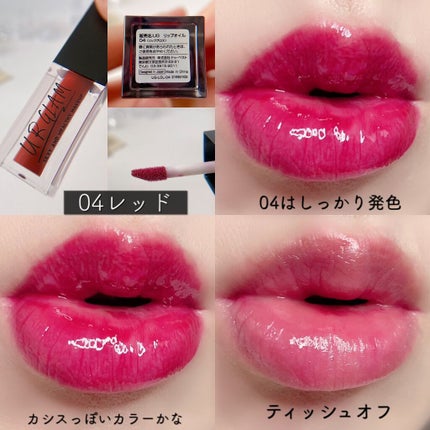 UR GLAM LIP OIL/U R GLAM/リップグロスを使ったクチコミ(7枚目)