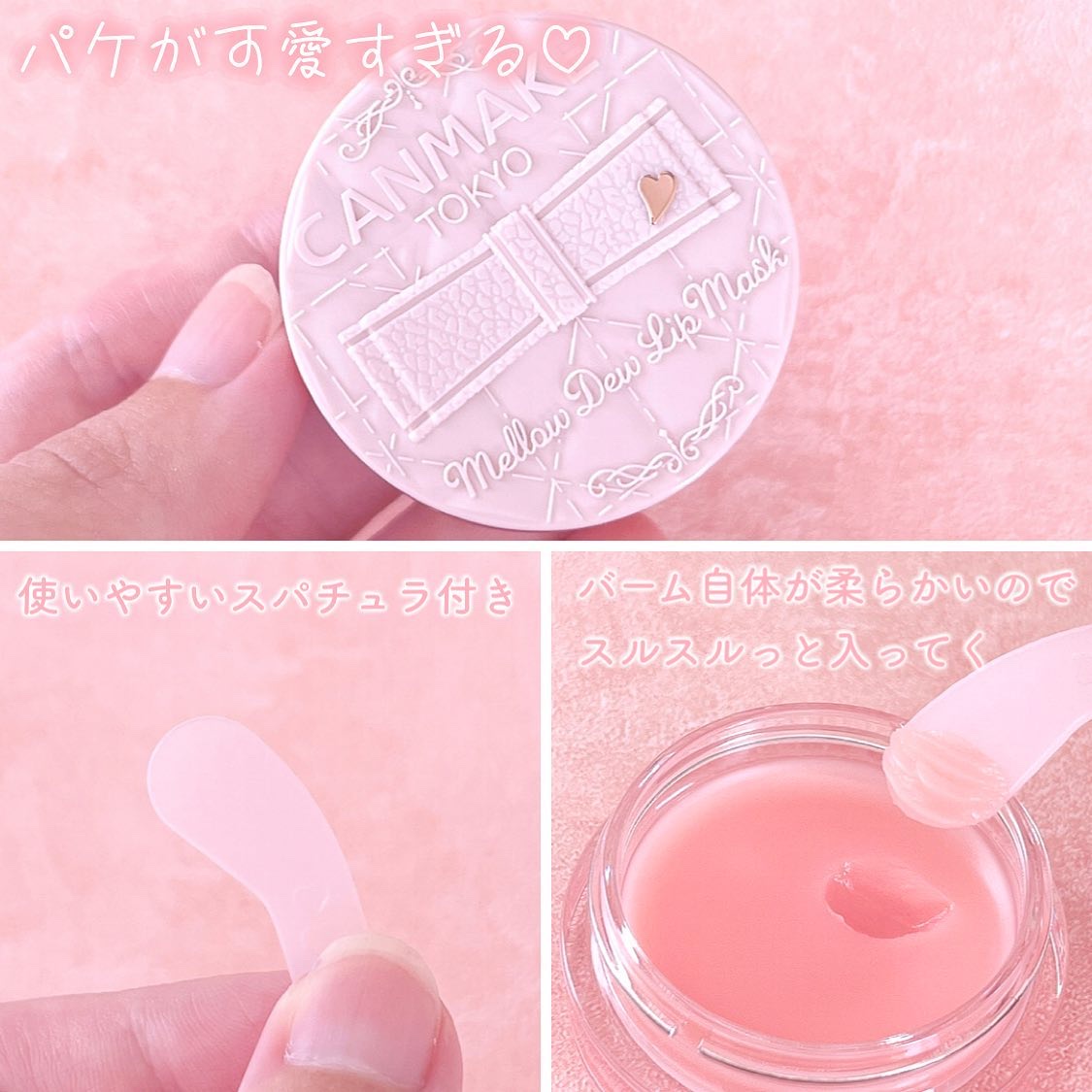 メロウデューリップマスク/キャンメイク/リップマスクを使ったクチコミ（3枚目）