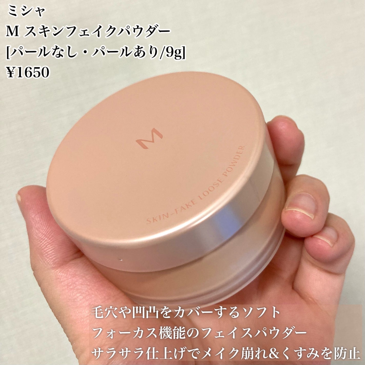 ミシャ M スキンフェイクバーム/MISSHA/クリーム・エマルジョンファンデーションを使ったクチコミ(2枚目)