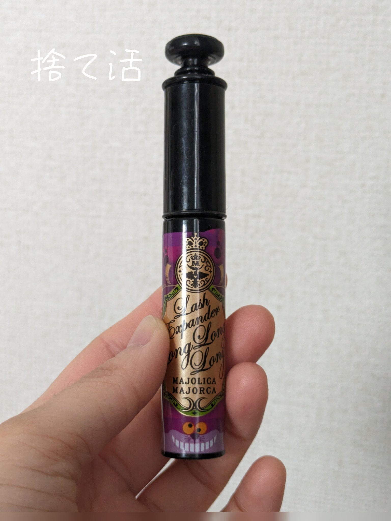 ラッシュエキスパンダー ロングロングロング BK999 ディファインブラック/MAJOLICA MAJORCA/マスカラを使ったクチコミ（1枚目）