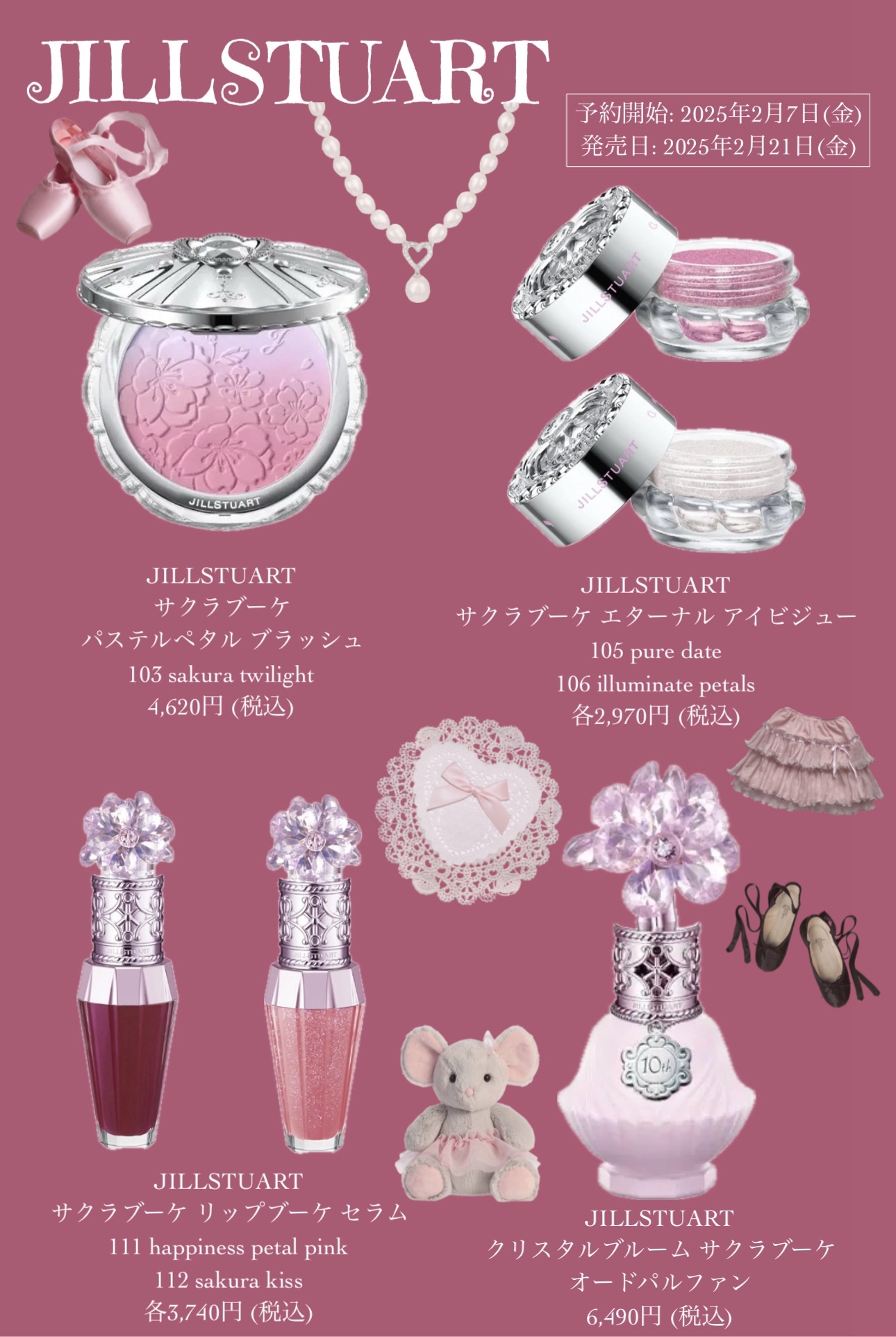 クリスタルブルーム サクラブーケ オードパルファン ｜JILL