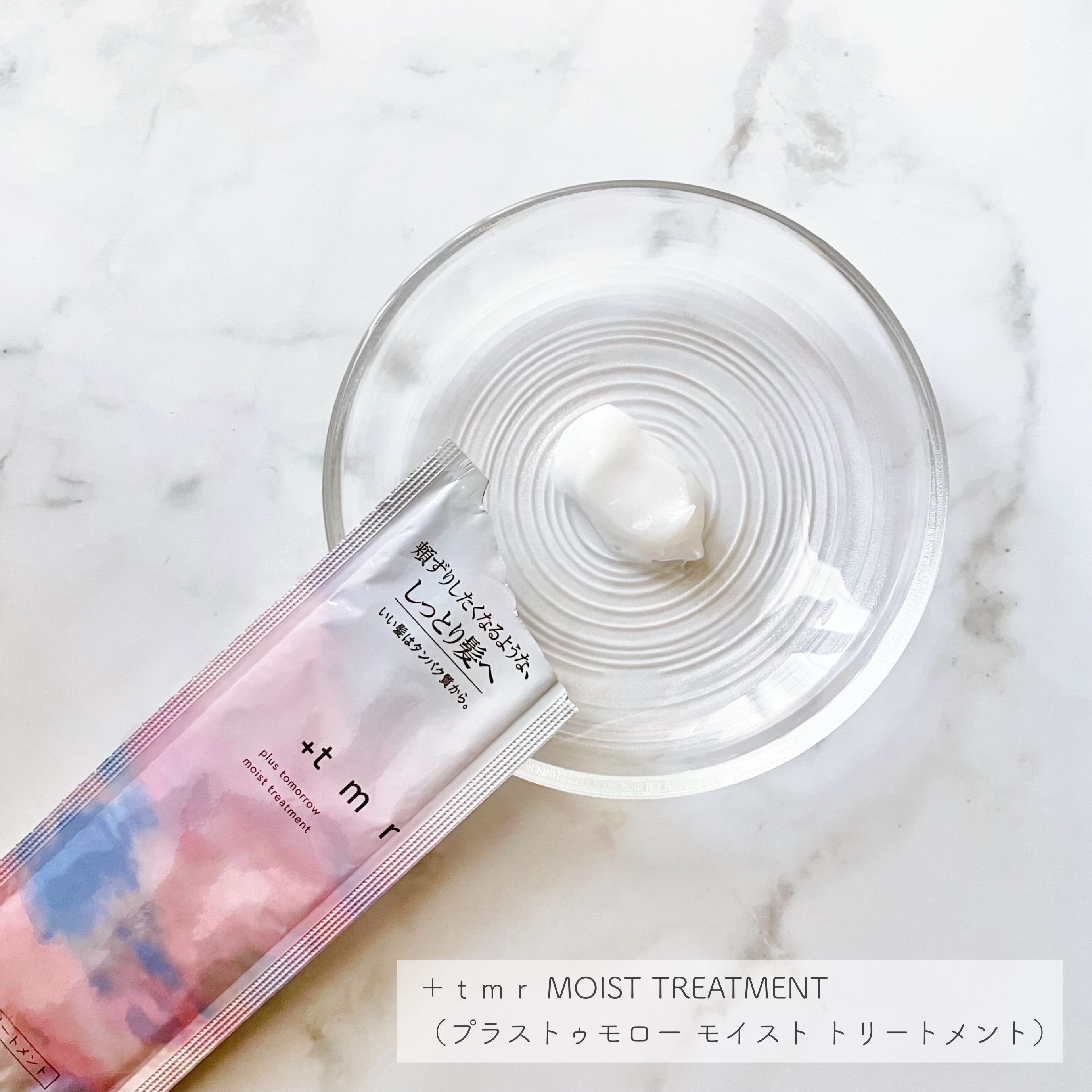 モイスト シャンプー/トリートメント/＋ｔｍｒ/市販シャンプーを使ったクチコミ（3枚目）