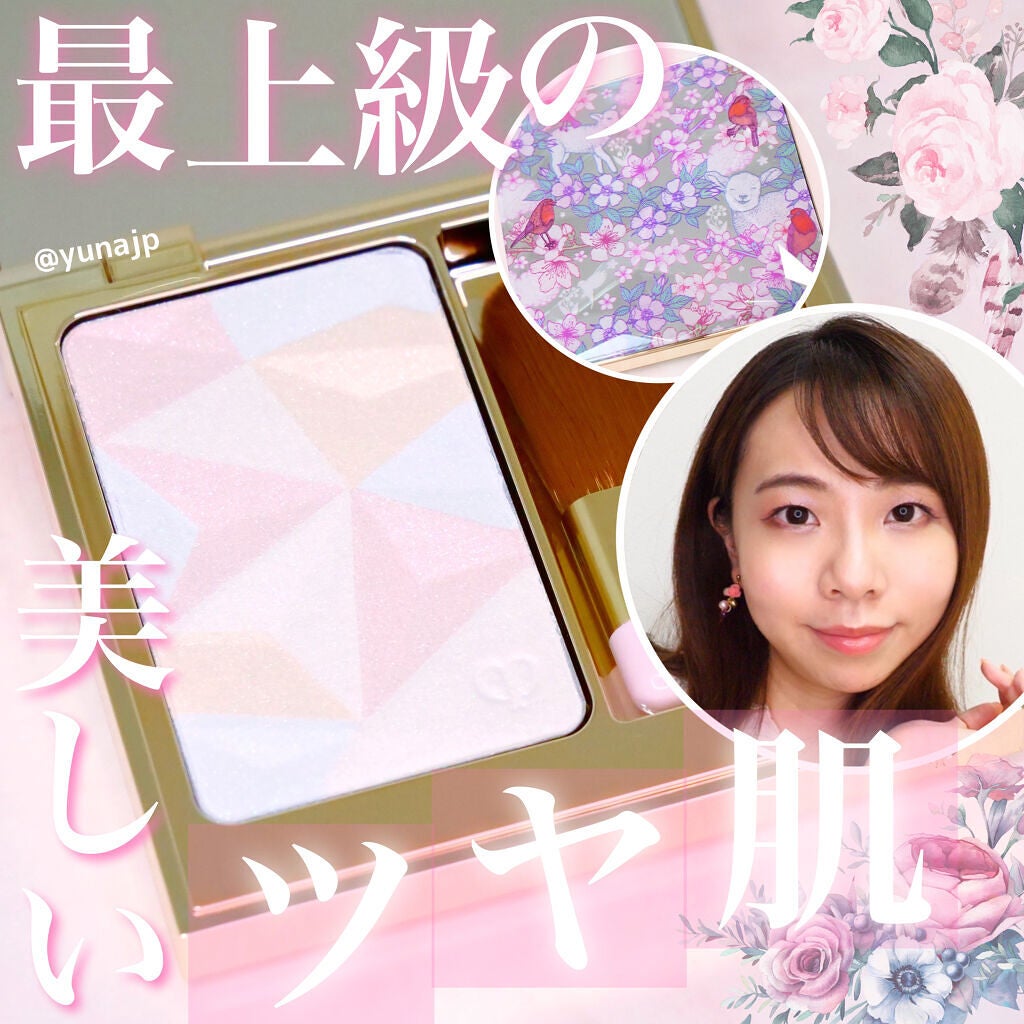 クレ・ド・ポー ボーテ レオスールデクラ/クレ・ド・ポー ボーテ/パウダーハイライトを使ったクチコミ(1枚目)