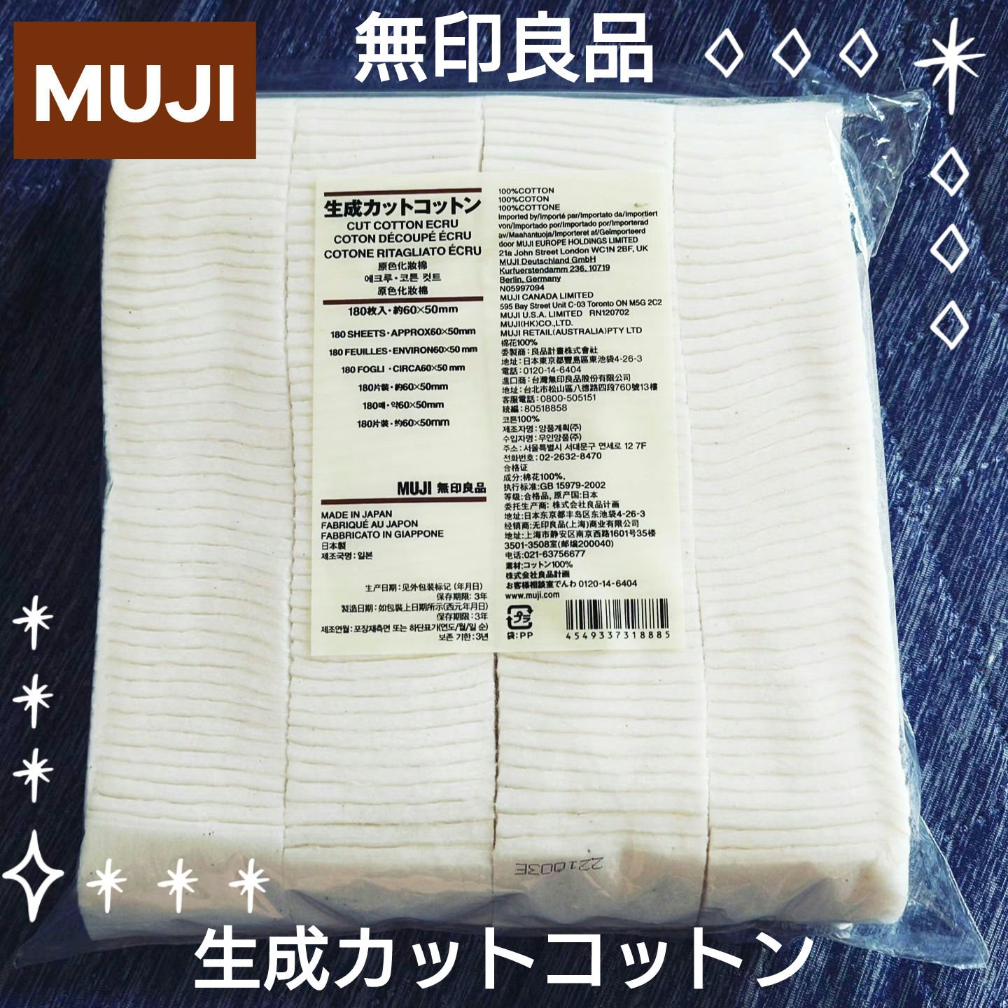 生成カットコットン/無印良品/コットンを使ったクチコミ（1枚目）