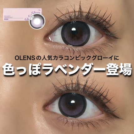 Big Glowy 1day/OLENS/ワンデー(1DAY)カラコンを使ったクチコミ(1枚目)