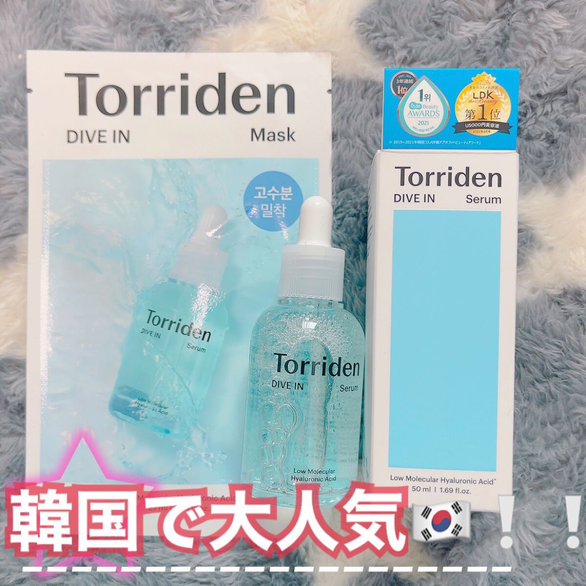 トリデン ダイブインマスクパック/Torriden/シートマスク・パックを使ったクチコミ（2枚目）