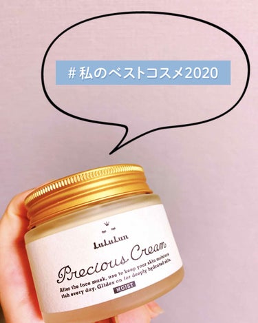 ルルルン プレシャス クリーム 〈保湿タイプ〉
内容量 80ｇ 値段 1800円(税抜き)

☆高級感溢れる見た目で、置いてるだけでもオシャレだし、使い終わって空になっても洗ってら、クリップ入れとか小物