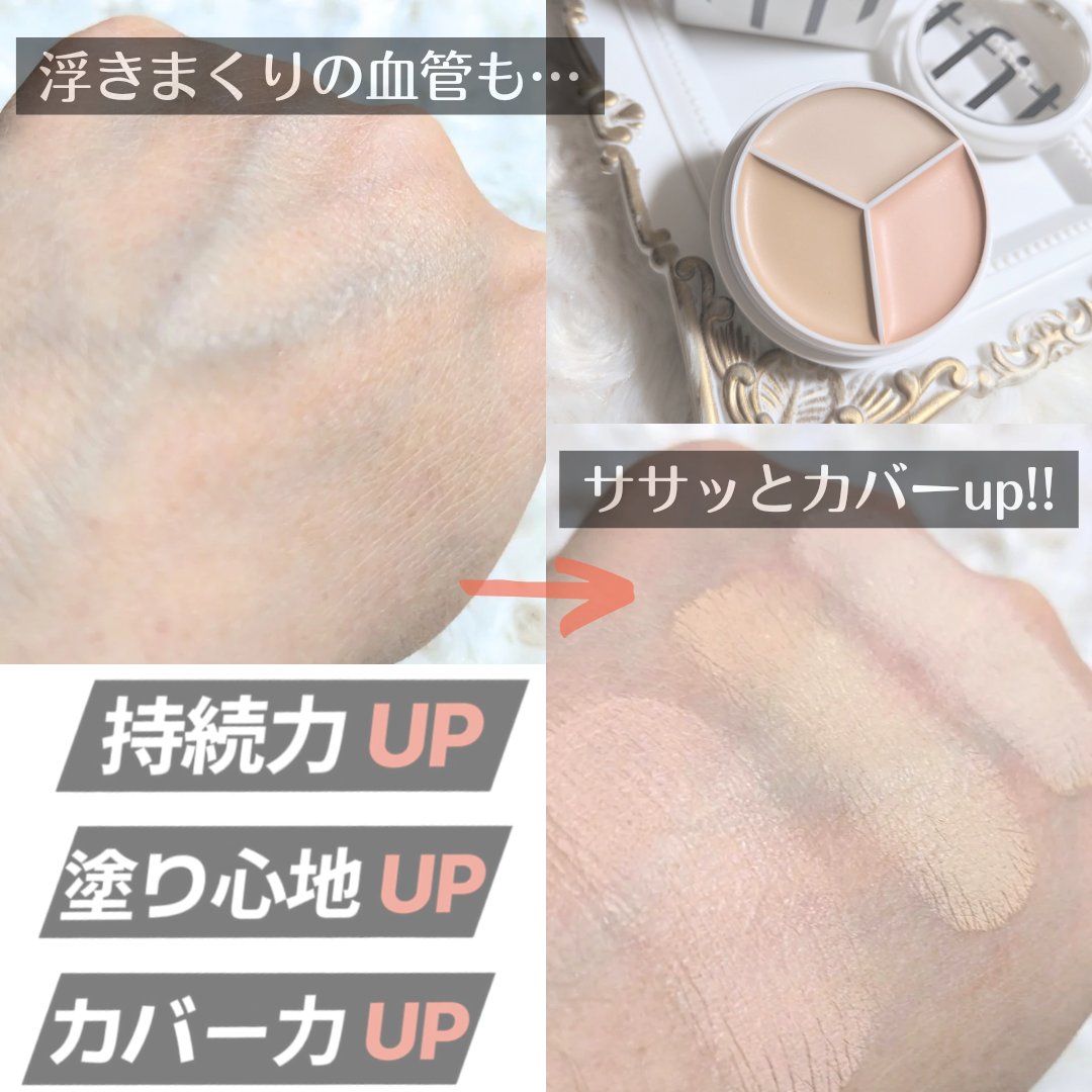 カバーアッププロコンシーラー/TFIT/パレットコンシーラーを使ったクチコミ（2枚目）