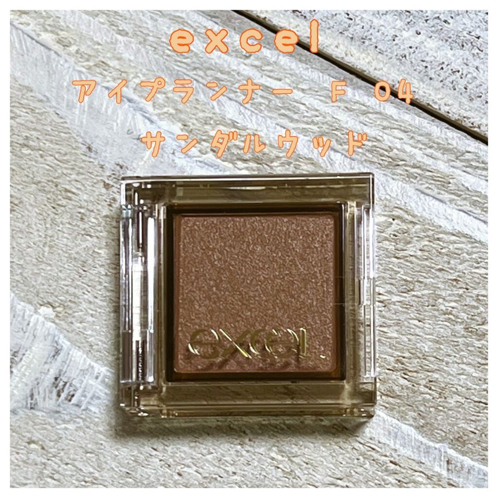 アイプランナー/excel/単色アイシャドウを使ったクチコミ(1枚目)