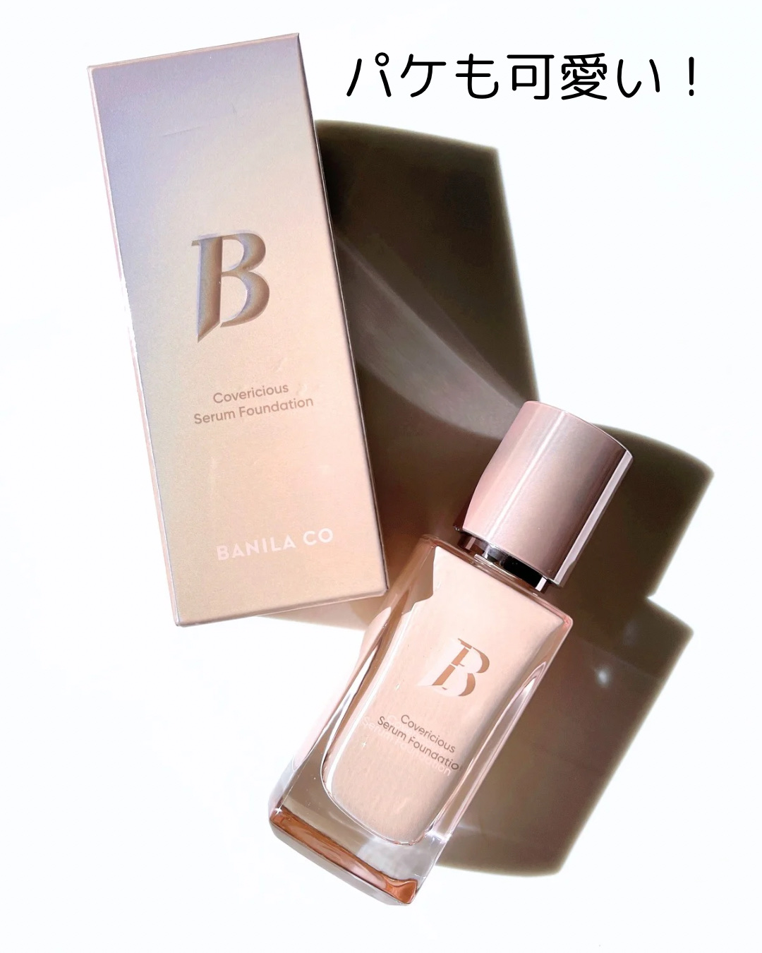 カバーリシャスセラムファンデーション/BANILA CO/リキッドファンデーションを使ったクチコミ（3枚目）