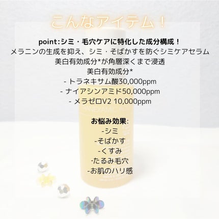 ポア ブライトニング シミケアセラム/celimax/美容液を使ったクチコミ(2枚目)