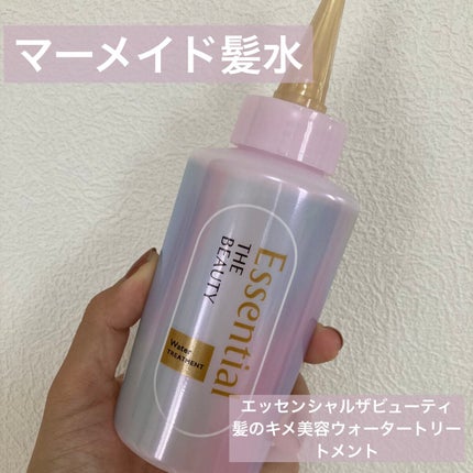 エッセンシャル プレミアム ウォータートリートメント EXスムース/エッセンシャル/アウトバストリートメントを使ったクチコミ(1枚目)